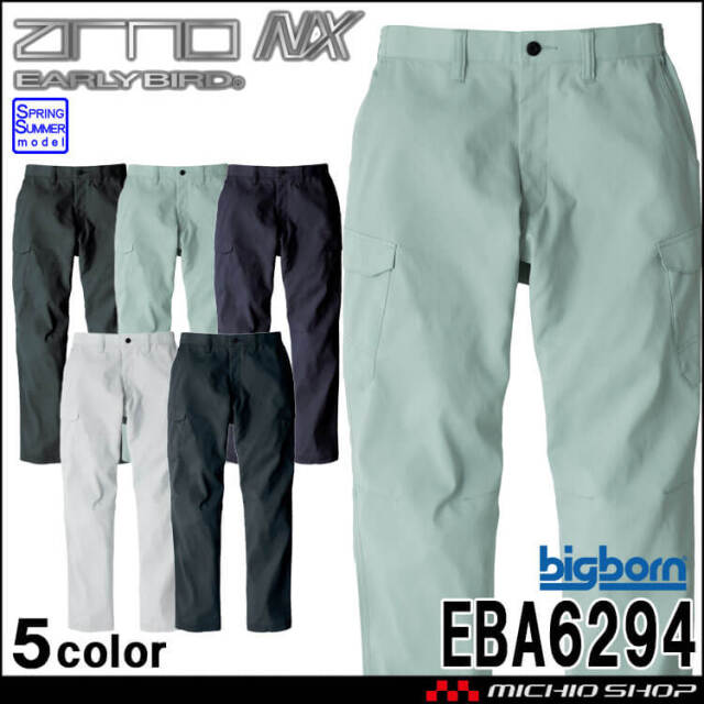 EARIY BIRD arno NX アーリーバードアルノ  シャーリングカーゴパンツ EBA6294 ビッグボーン商事  春夏 作業服 2026年春夏新作
