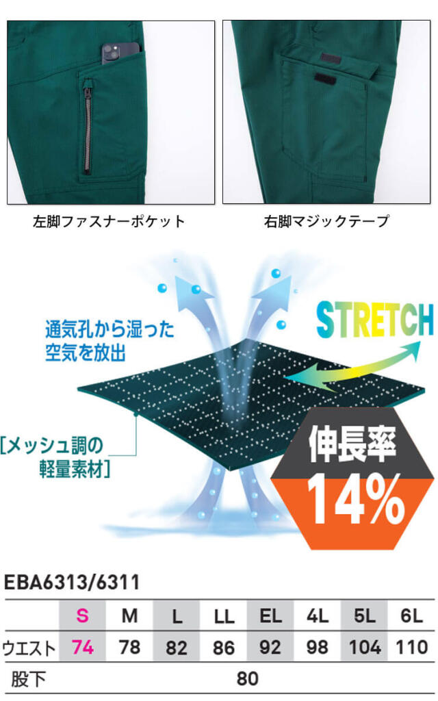 作業服 EARLY BIRD ARNO アーリーバード・アルノ ノータックパンツ