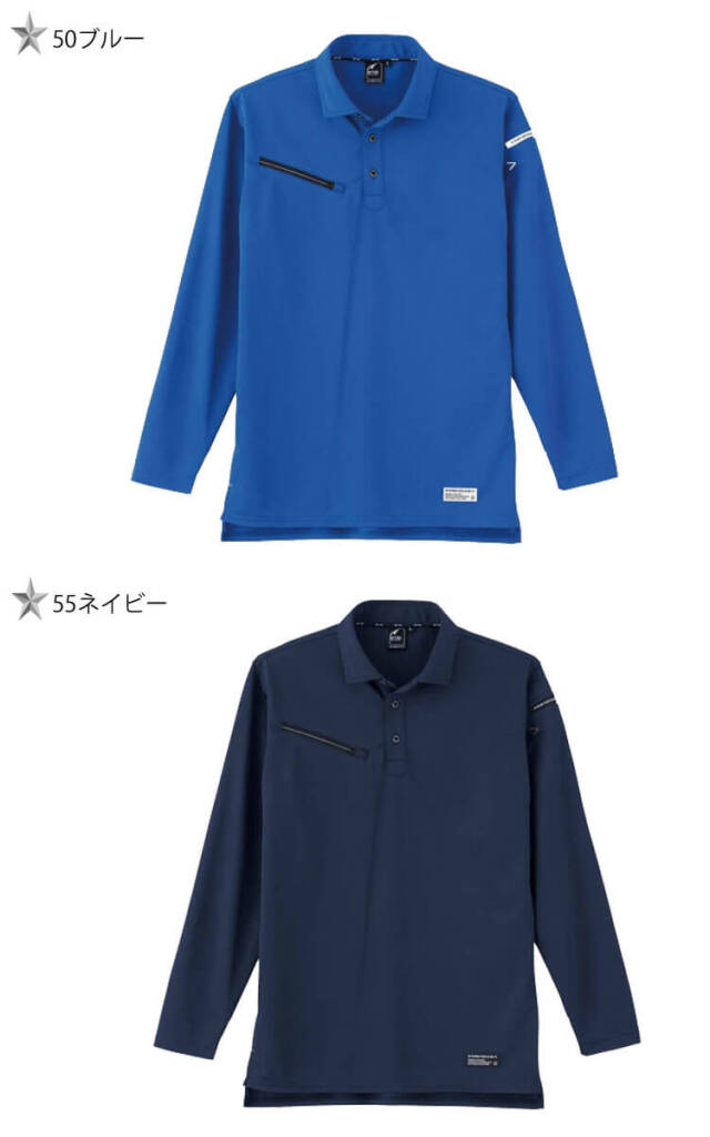 作業服 EARLY BIRD arno アーリーバードアルノ 長袖トリコットシャツ