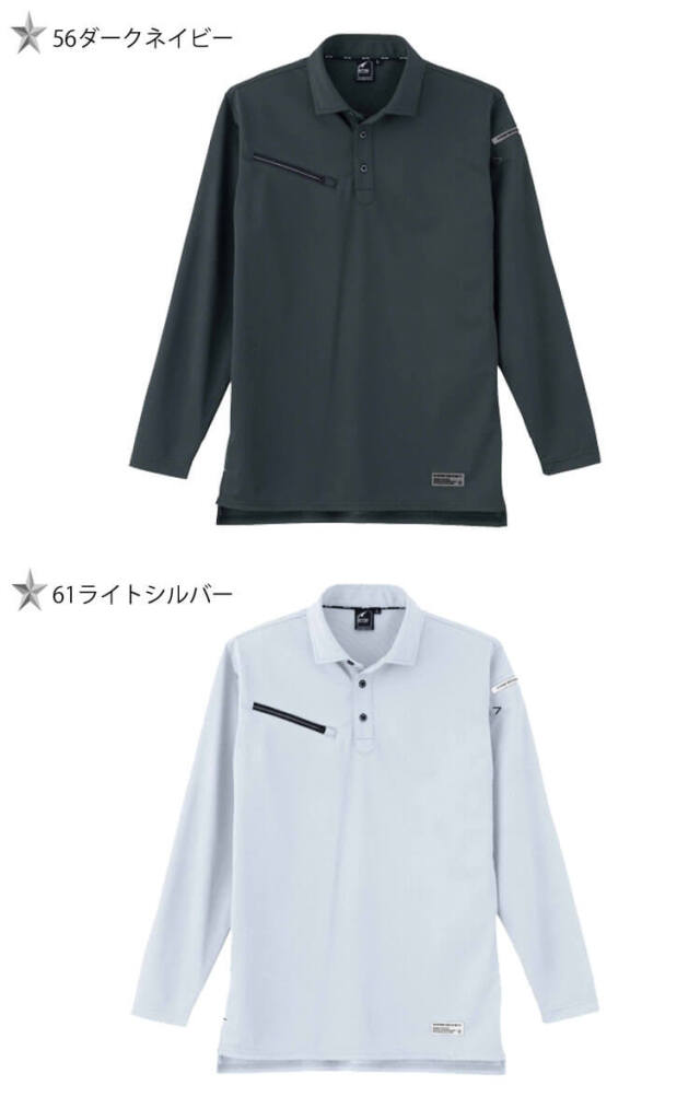 作業服 EARLY BIRD arno アーリーバードアルノ 長袖トリコットシャツ