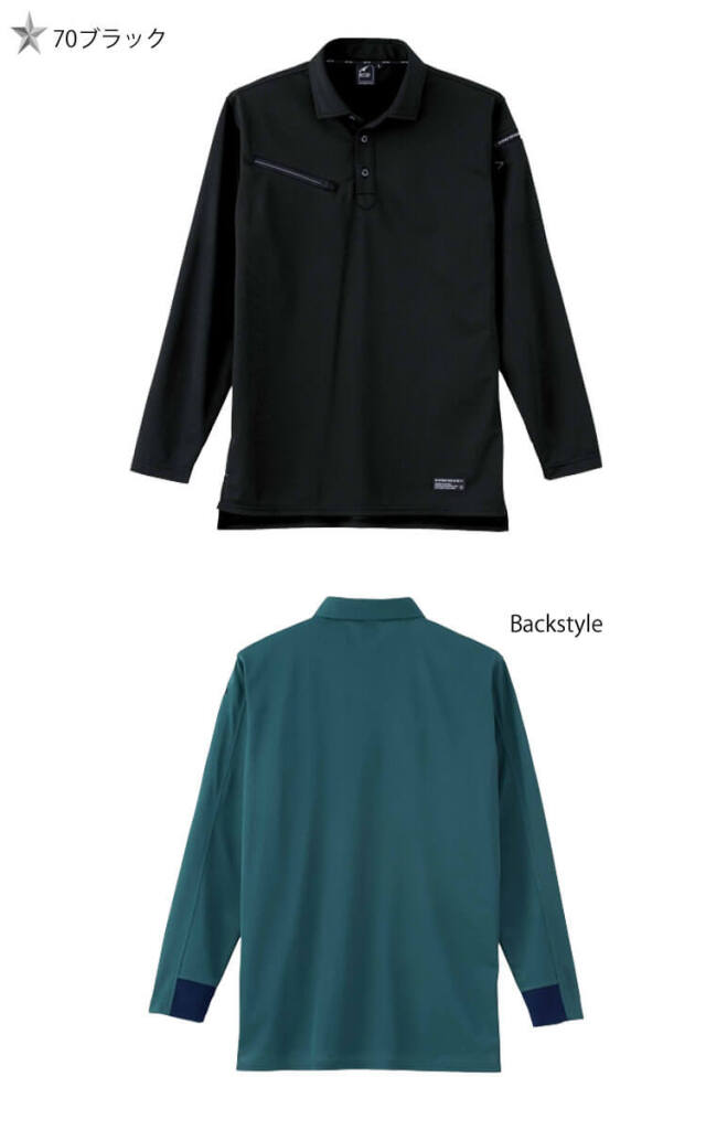 作業服 EARLY BIRD arno アーリーバードアルノ 長袖トリコットシャツ