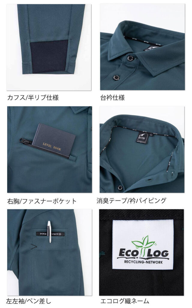 作業服 EARLY BIRD arno アーリーバードアルノ 長袖トリコットシャツ