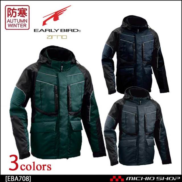 EARLY BIRD ARNO アーリーバード・アルノ防寒ジャケット EBA708 ビッグボーン商事 作業服 EARLY BIRD ARNO アーリーバード・アルノ 防寒ジャケット EBA708