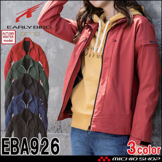 軽防寒 アーリーバード EARLYBIRD ソフトシェルジャケット EBA926 秋冬 長袖ブルゾン 防寒着 作業服 ビッグボーン bigborn 