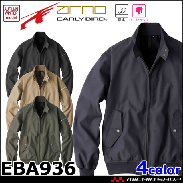 EARLY BIRD ARNO アーリーバード・アルノ フィールドジャケット EBA936 ビッグボーン商事 作業服 秋冬商品