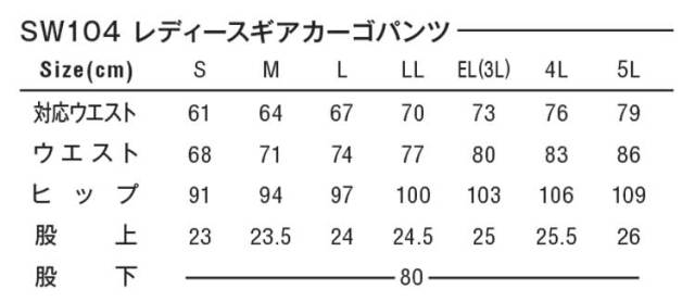 bigborn SWW ビッグボーン ギアカーゴパンツ（レディース）｜作業服