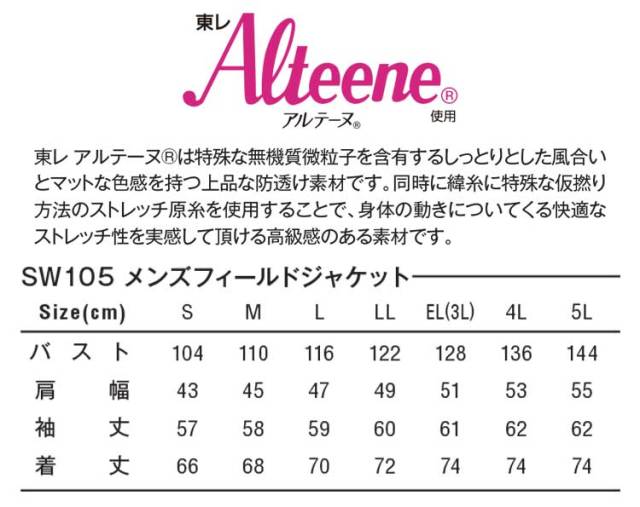 bigborn SWW ビッグボーン 長袖ジャケット（メンズ）｜作業服・作業着