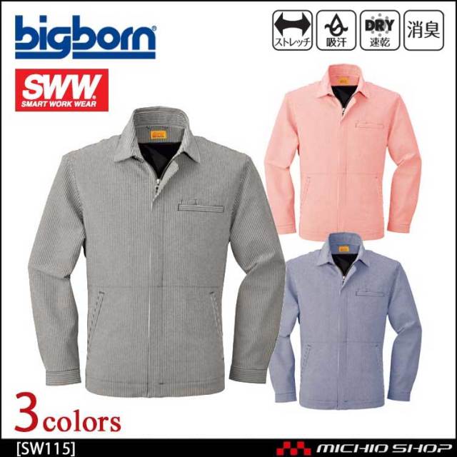 4930269023587 SMART WORK WEAR SW105 メンズフイールドジヤケツト 色