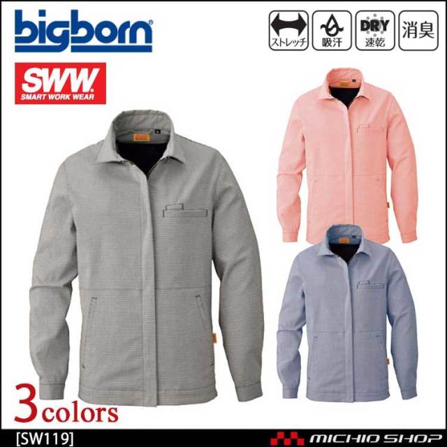 作業服 bigborn ビッグボーン SWW ドットエアジャケット SW145｜作業服