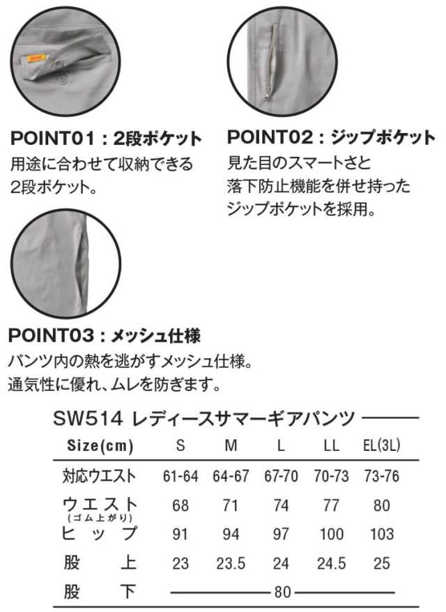 bigborn SWW ビッグボーン ギアパンツ（レディース）｜作業服
