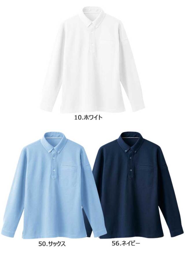 作業服 bigborn ビッグボーン SWW 長袖ポロシャツ(メンズ