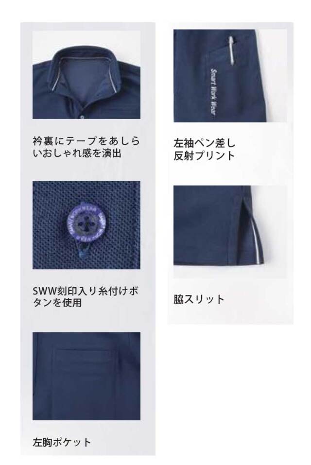 作業服 bigborn ビッグボーン SWW 長袖ポロシャツ(メンズ・レディース