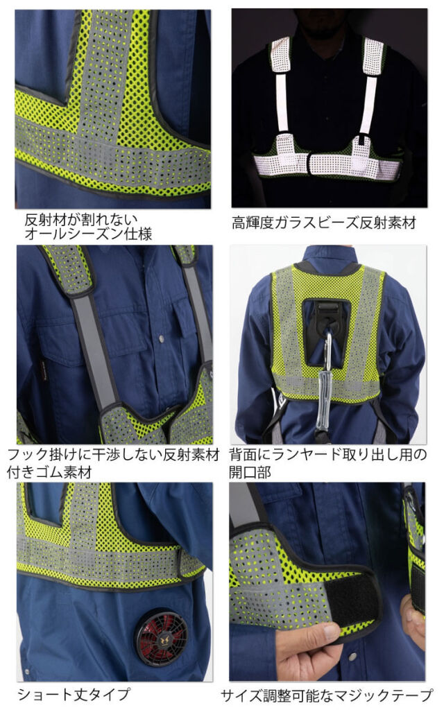 安全ベスト ビックボーン bigborn フルハーネス対応反射ベスト TL613  