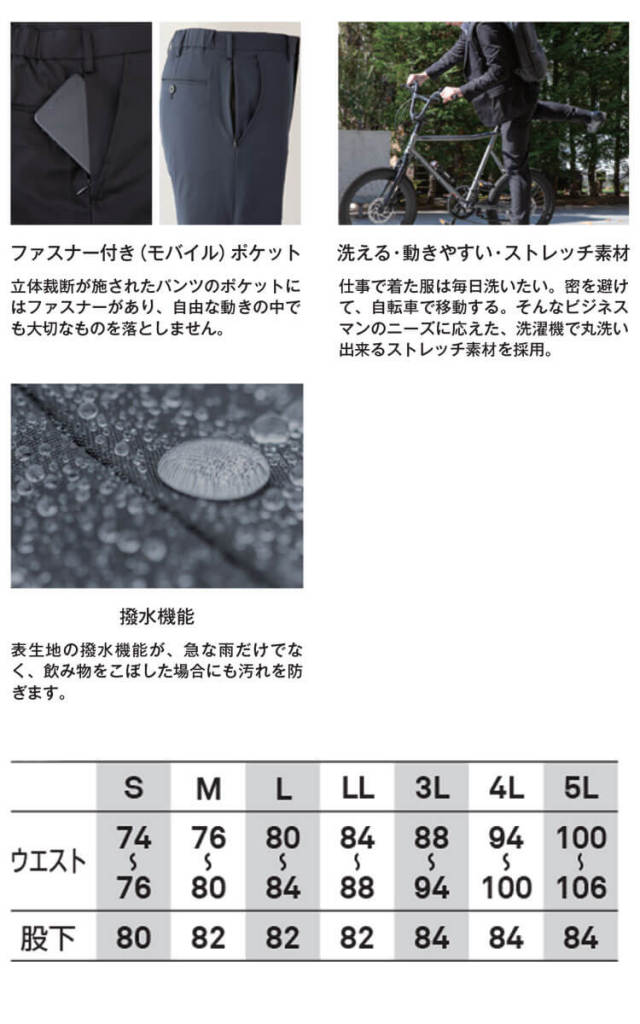 作業服 SWW ビッグボーン bigborn ワークパンツ WO-101 | 作業服・作業