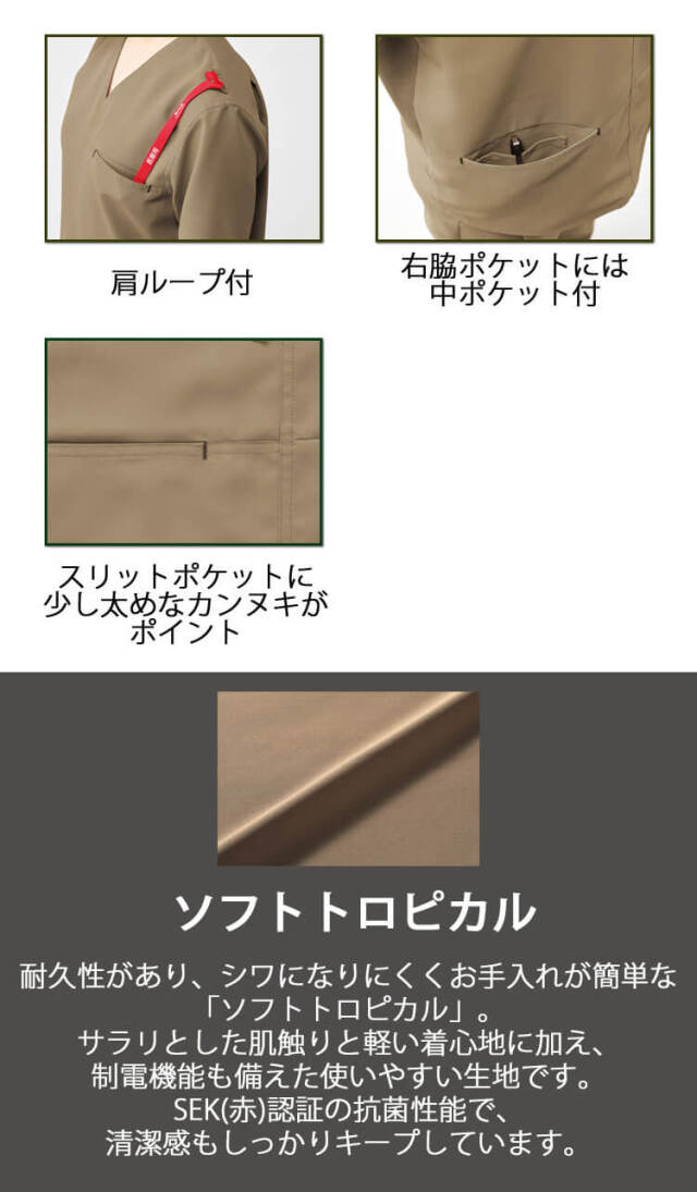 半袖スクラブ DOM-0020 UNITE DIVISION OF ME