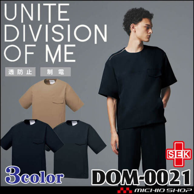 半袖スクラブ DOM-0021 UNITE DIVISION OF ME