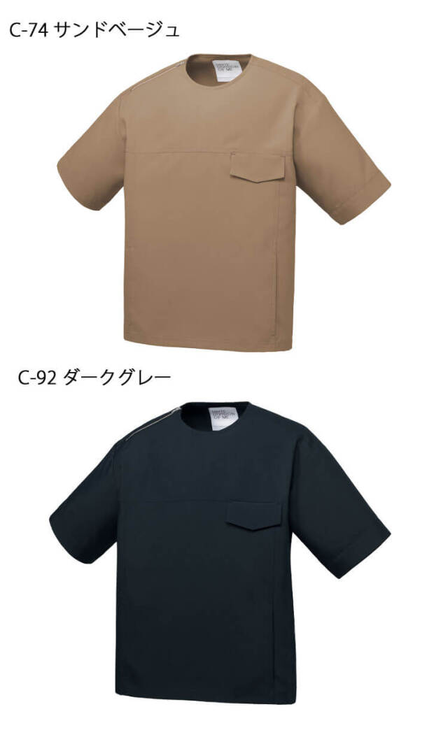 半袖スクラブ DOM-0021 UNITE DIVISION OF ME