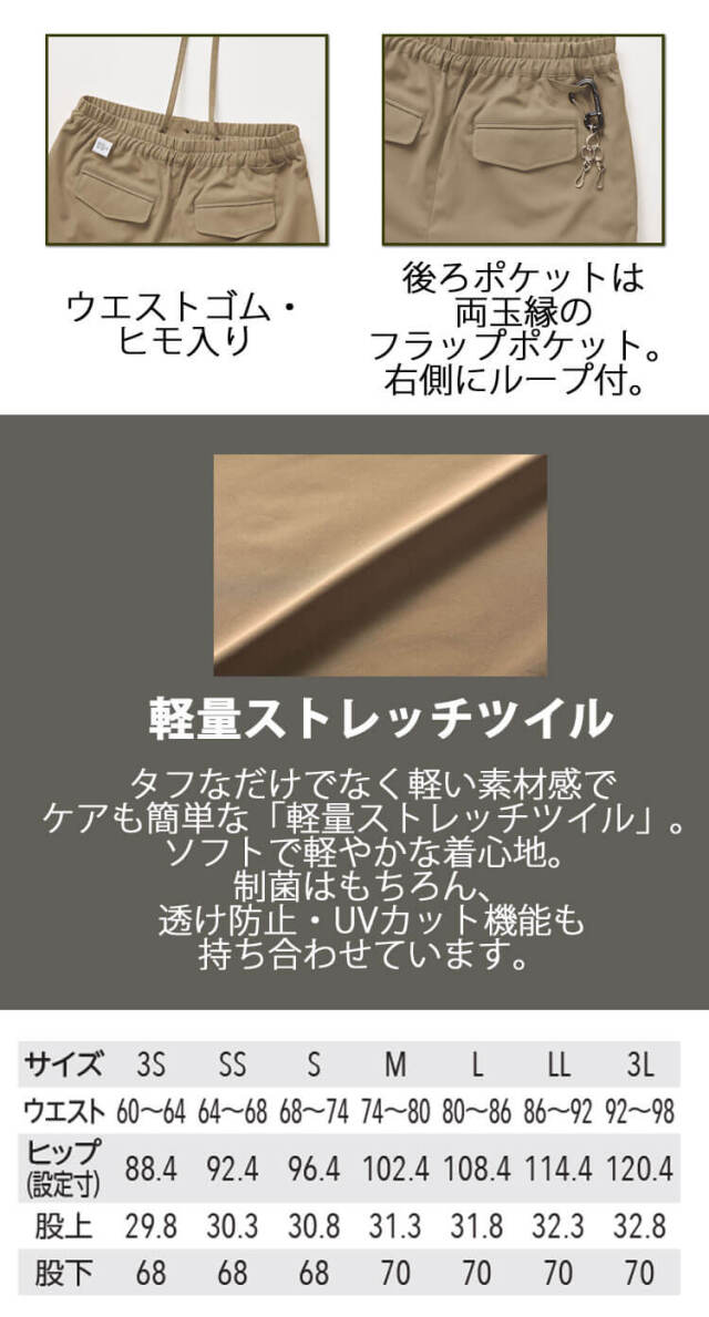 yuni ウォッシャブル　ウール ベントヘム　パンツ　ベージュ　S パンツ DOM-0028 UNITE DIVISION OF ME