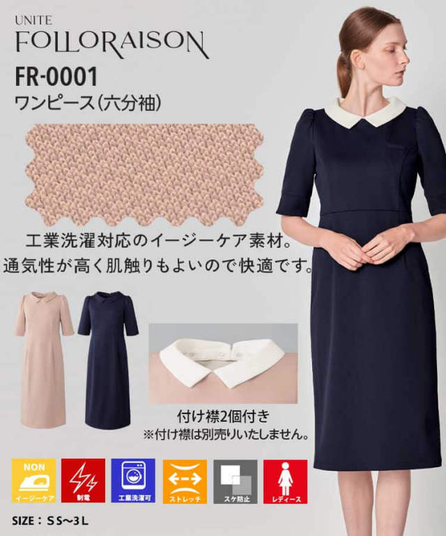 ワンピース 六分袖 FR-0001