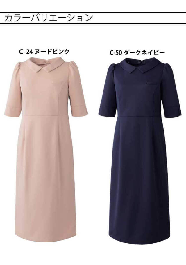 ワンピース 六分袖 FR-0001