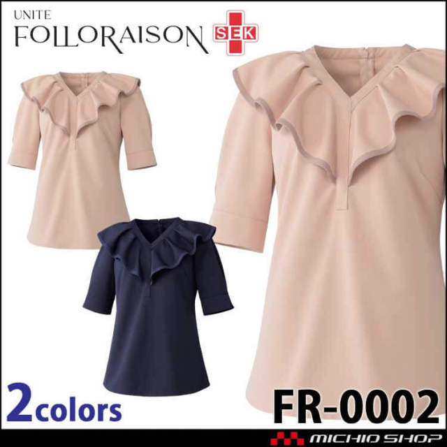 ペプラムトップス 六分袖 FR-0003
