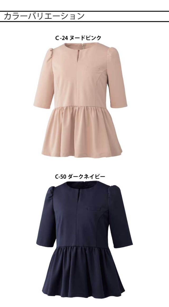 ふるさと納税 服 女 大阪府 松原市 日本製 ペプラムシルエット トップス ネイビー フリーサイズ オフィスカジュアル ウィメンズ レディース 女性服 着回し ト… 日本製 ペプラムシルエット トップス フリーサイズ ブラック