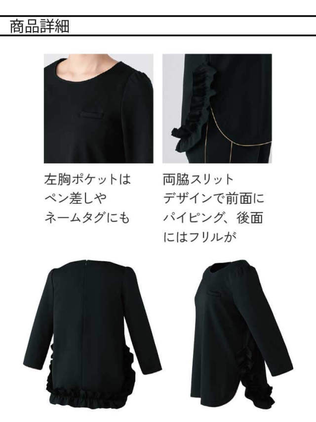 制服 医療 看護 介護 クリニック UNITE ユナイト FOLLORAISON
