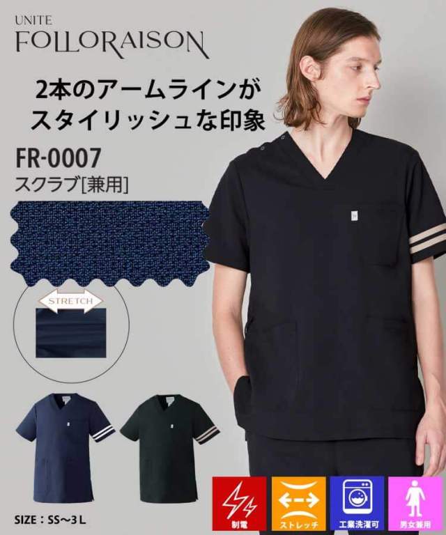 制服 医療 看護 介護 クリニック UNITE ユナイト FOLLORAISON