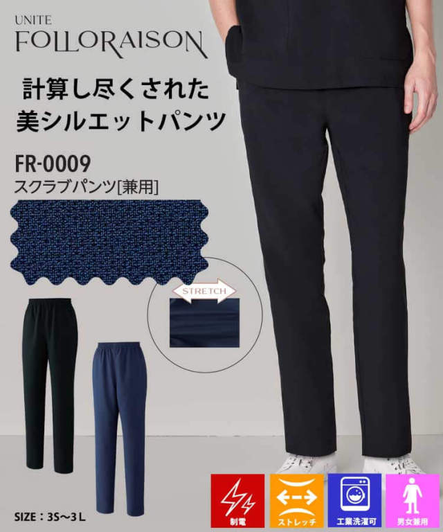制服 医療 看護 介護 クリニック UNITE ユナイト FOLLORAISON
