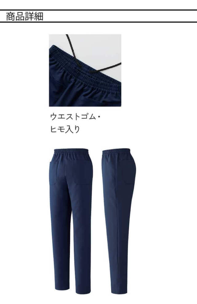 制服 医療 看護 介護 クリニック UNITE ユナイト FOLLORAISON