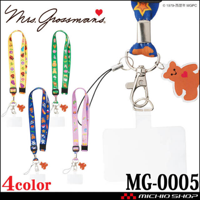 ネックストラップ MG-0005 ユナイト