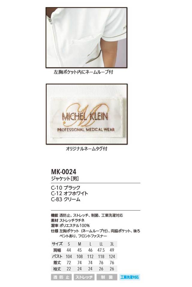 【支給品】ラグビーワールドカップ2019 メディカル MEDICALジャケット 売れ筋新商品 支給品】ラグビーワールドカップ2019 MEDICAL