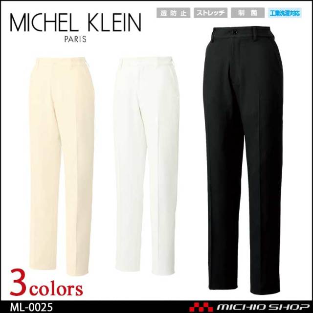 制服 医療 看護 美容 エステ クリニック MICHEL KLEIN ミッシェルクラン ユナイト パンツ MK-0025