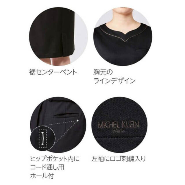 介護 看護 医療 エステ 制服 MICHELKLEIN ミッシェルクラン