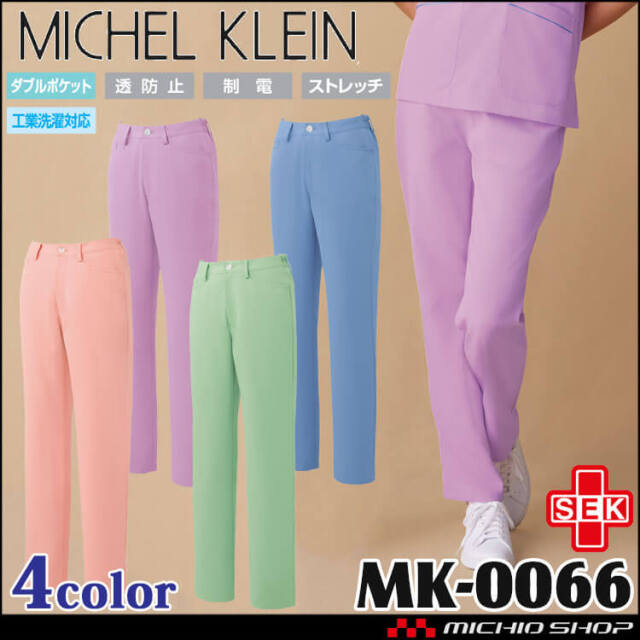 医療 介護 看護 制服 MICHEL KLEIN ミッシェルクラン パンツ レディース MK-0066 UNITE ユナイト 