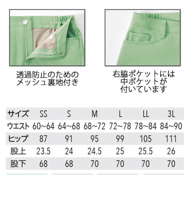 医療 介護 看護 制服 MICHEL KLEIN ミッシェルクラン パンツ