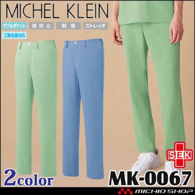 介護 看護 医療 制服 Mizuno ミズノ MZ-0402 スクラブパンツ