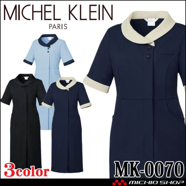 医療 介護 看護 制服 MICHEL KLEIN ミッシェルクラン ワンピース MK-0070 UNITE ユナイト 2024年春夏新作