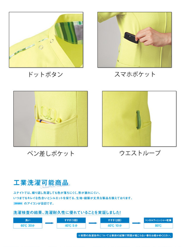 介護 看護 医療 制服 美容 MK-0003 スクラブ