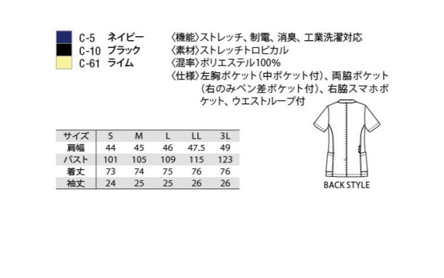 介護 看護 医療 制服 美容 MK-0003 スクラブ