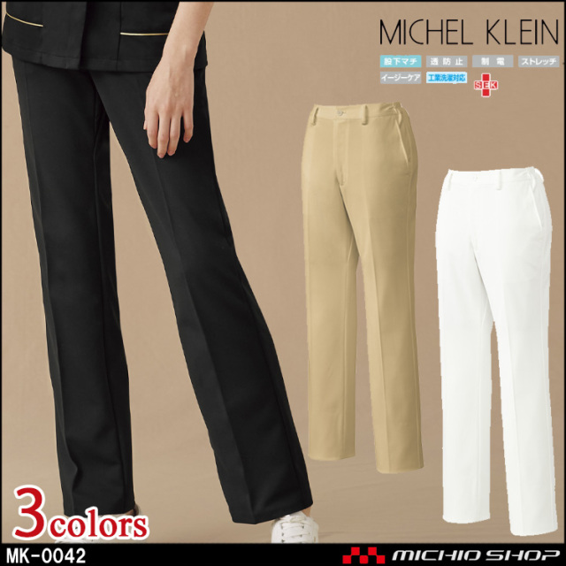 制服 医療 看護 美容 エステ クリニック MICHEL KLEIN ミッシェルクラン パンツ MK-0042 ユナイト