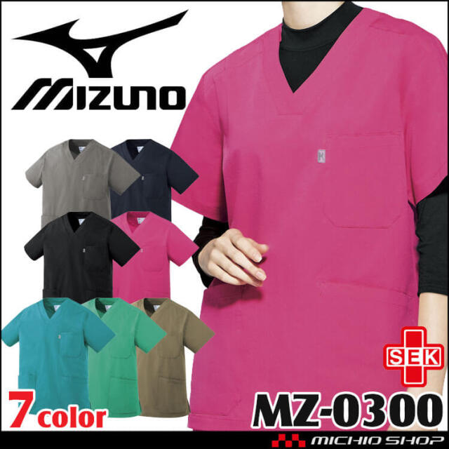 医療 介護 看護 制服 Mizuno ミズノ スクラブ 兼用 MZ-0300  ユナイト