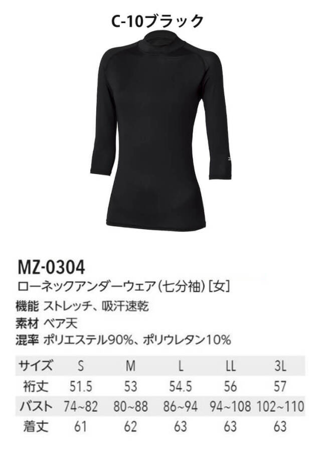 スポーツ 介護 看護 医療 制服 作業服 作業着 Mizuno ミズノ MZ-0304
