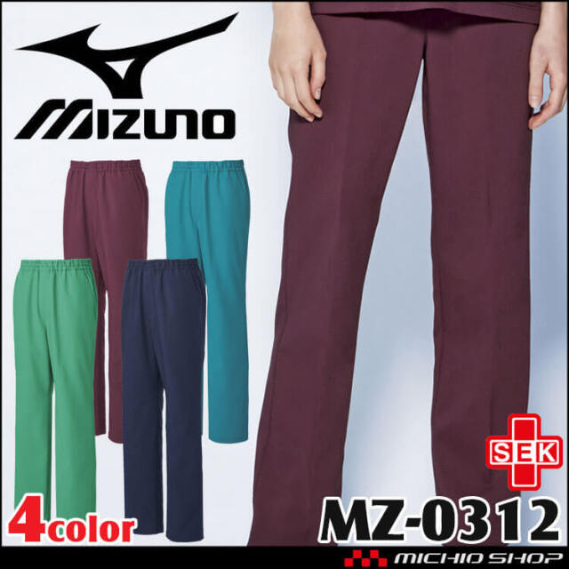 医療 介護 看護 制服 Mizuno ミズノ スクラブ 兼用 MZ-0312  ユナイト