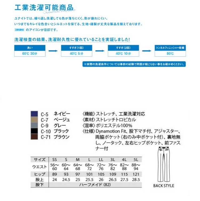 介護 看護 医療 制服 Mizuno ミズノ MZ-0087 パンツ