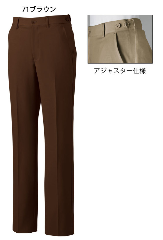 介護 看護 医療 制服 Mizuno ミズノ MZ-0088 パンツ