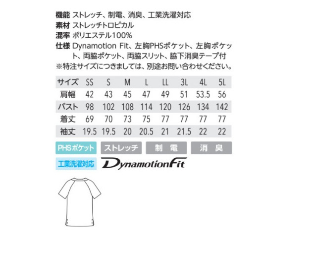 介護 看護 医療 制服 Mizuno ミズノ MZ-0092 スクラブ