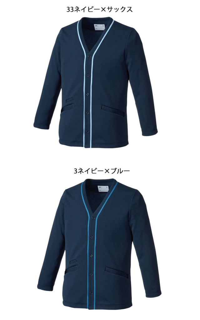 介護 看護 医療 制服 Mizuno ミズノ MZ-0174 カーディガン