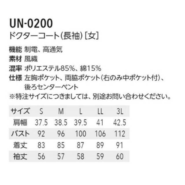 医療 介護 看護 制服 unite ドクターコート 白衣 長袖 女性用 ユナイト