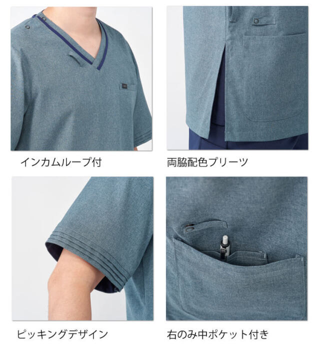UNITE ユナイト男女兼用スクラブ UN-0401 [制電/ストレッチ/制菌/工業洗濯対応] 半袖スクラブ UN-0401 UNITE